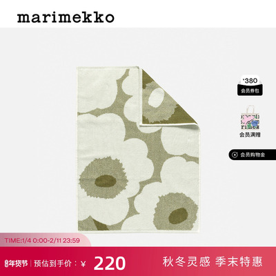 新年礼物Marimekko【Unikko游霓可印花】秋冬新品毛巾50X70CM