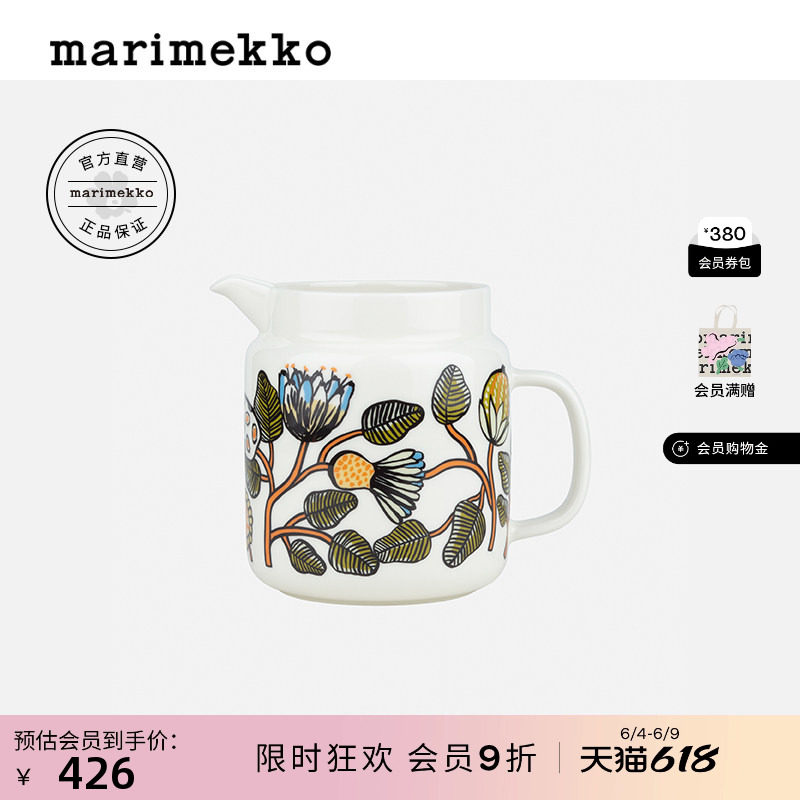 【限时臻享】Marimekko玛莉美歌新款TIARA印花茶壶1250ml家用