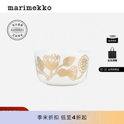 Marimekko玛莉美歌芬兰TIARA印花碗家居餐瓷陶瓷餐具250ml