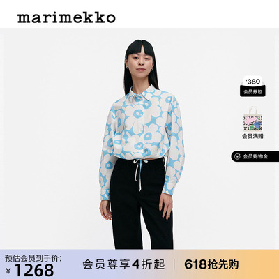 【Unikko游霓可印花】Marimekko纽扣衬衫