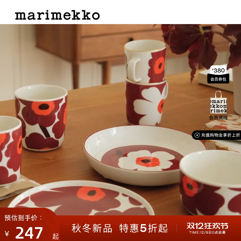 圣诞礼物Marimekko【Unikko印花】25秋冬家用马克杯/餐盘/碗