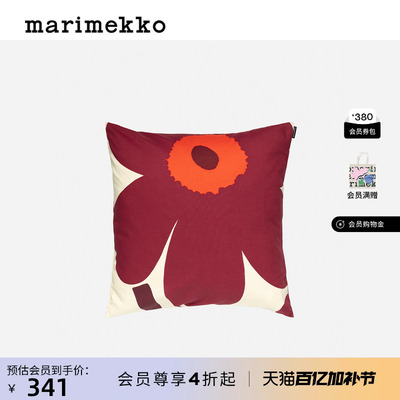 Marimekko【Unikko游霓可印花】靠垫套50X50CM