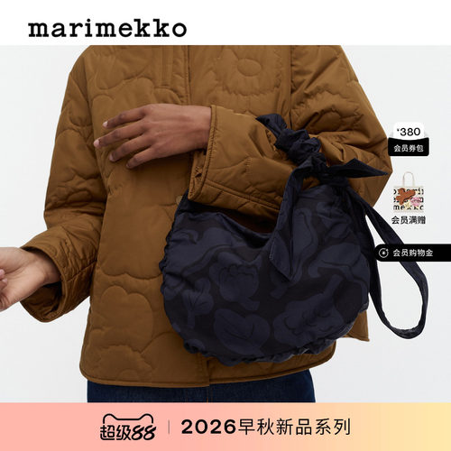 玛莉美歌中号Utu单肩包早秋款