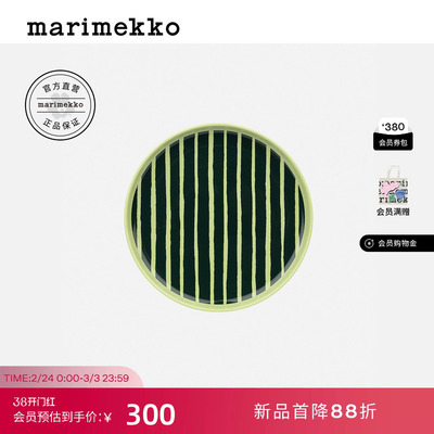 Piccolo印花餐盘20cm26早春新款