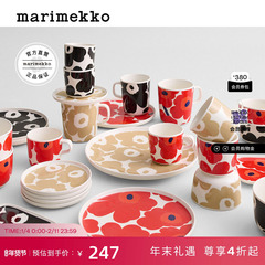 新年礼物Marimekko【Unikko游霓可印花】陶瓷马克杯250ml居家餐瓷