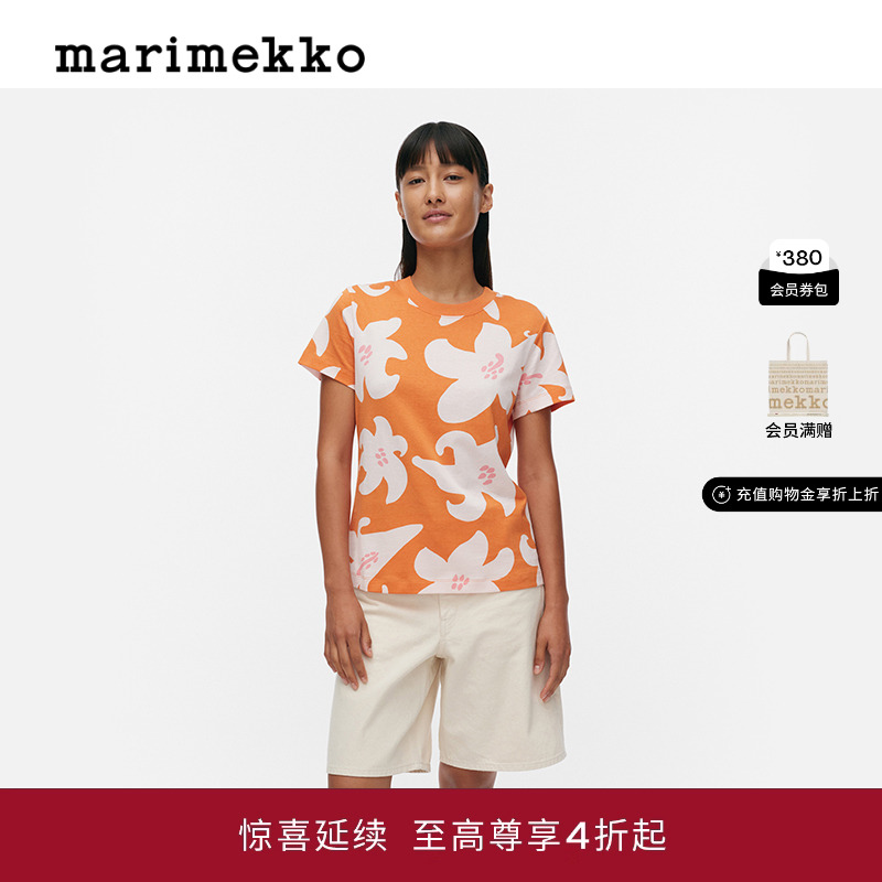 Marimekko早秋VILLINARSISSI印花时尚短袖T恤