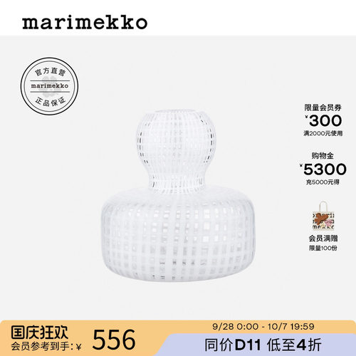 Marimekko玛莉美歌FILIGREE花瓶