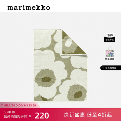 Marimekko【Unikko游霓可印花】毛巾50X70CM