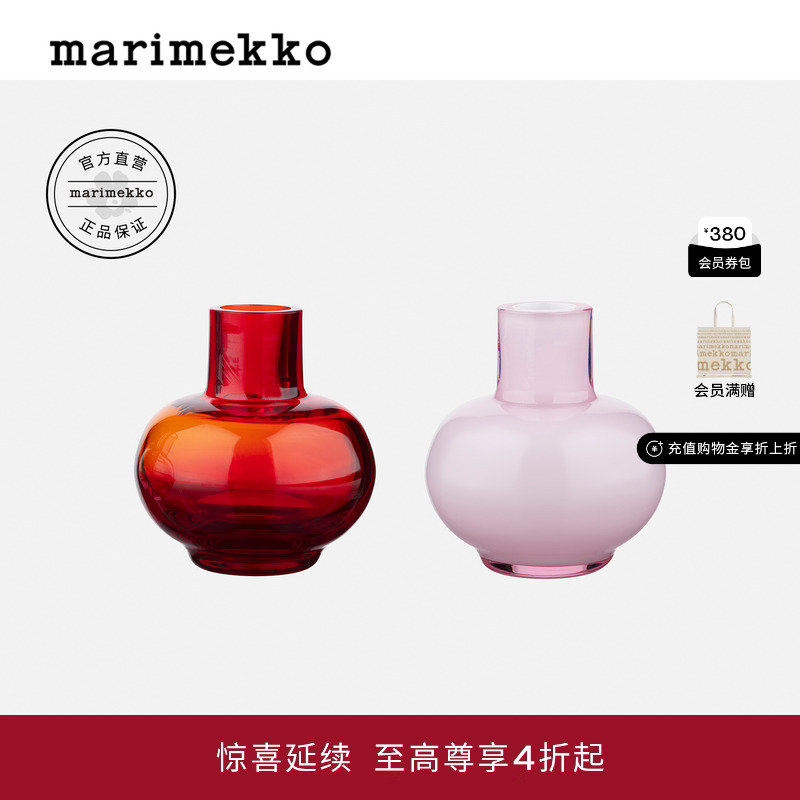 Marimekko玛莉美歌北欧芬兰2025秋冬新品花瓶2件套