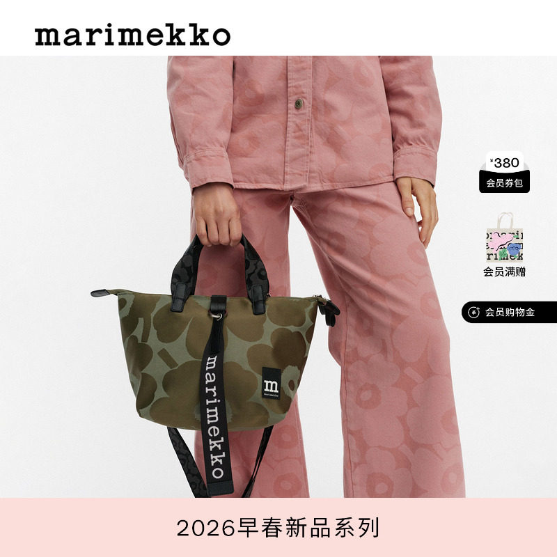 新年礼物Marimekko【Unikko游霓可印花】单肩包26早春新款,箱包皮具/热销女包/男包,单肩包,淘宝优惠券,粉丝福利购,淘宝优惠卷