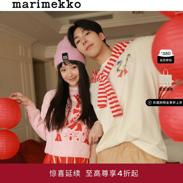 Marimekko【新春胶囊系列】早秋男女同款棉质短袖T恤