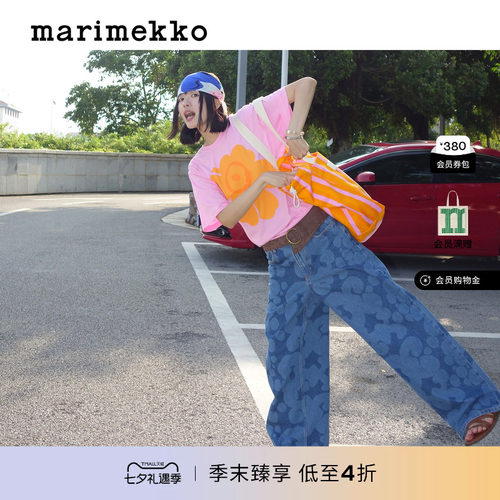 Marimekko【亚洲限定系列】Keidas印花潮酷阔腿牛仔裤26早春新款
