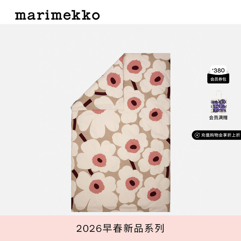 圣诞礼物Marimekko【Unikko游霓可】双人被套240X220CM26早春新款