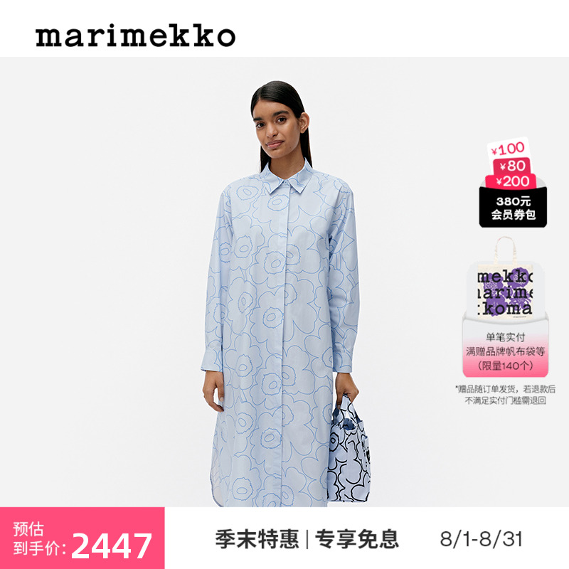 【甄选折扣】【亚洲限定系列】Marimekko25早春Unikko宽松连衣裙