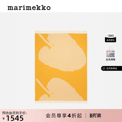 MarimekkoVALKEA YO THROW  毛毯商场同款