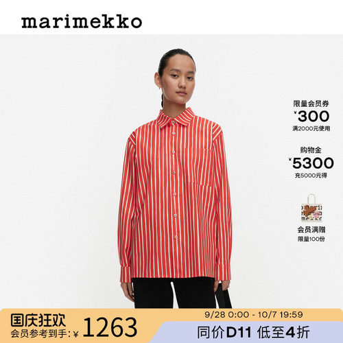 MarimekkoPiccolo印花衬衫