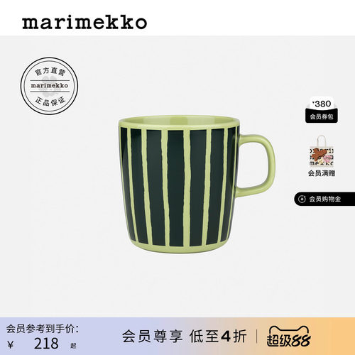 Marimekko北欧风大容量马克杯