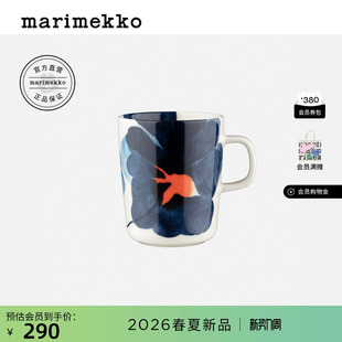 Marimekko玛莉美歌Valssi印花马克杯250ml26早春新款