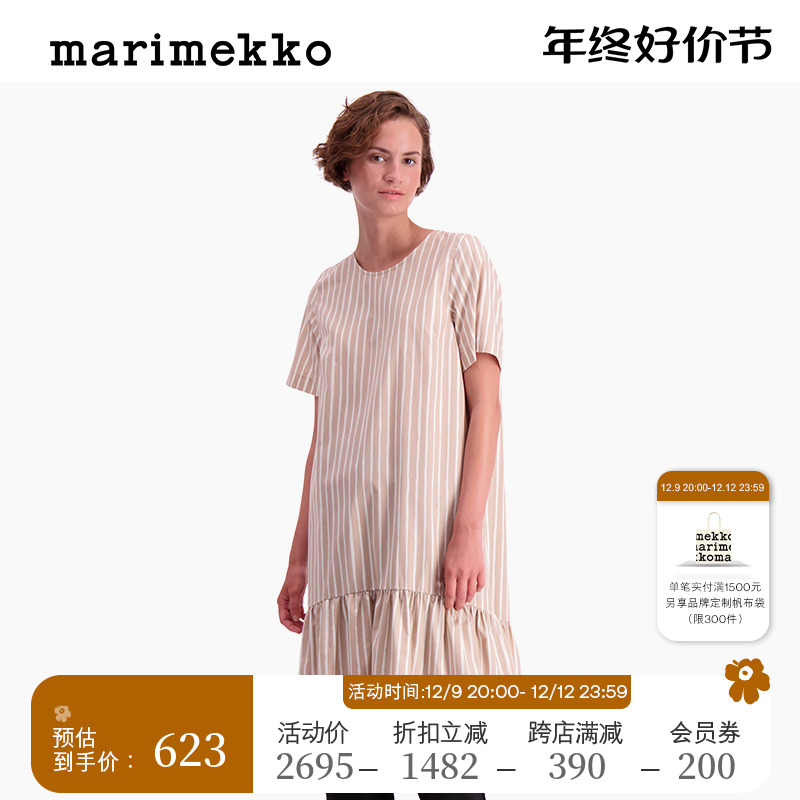 Marimekko玛莉美歌时尚Piccolo印花短袖连衣裙