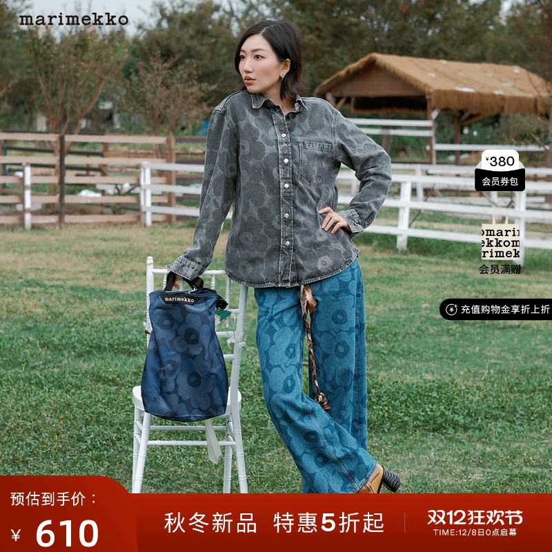 圣诞礼物Marimekko【Unikko游霓可】25早秋NEAT百搭通勤单肩包