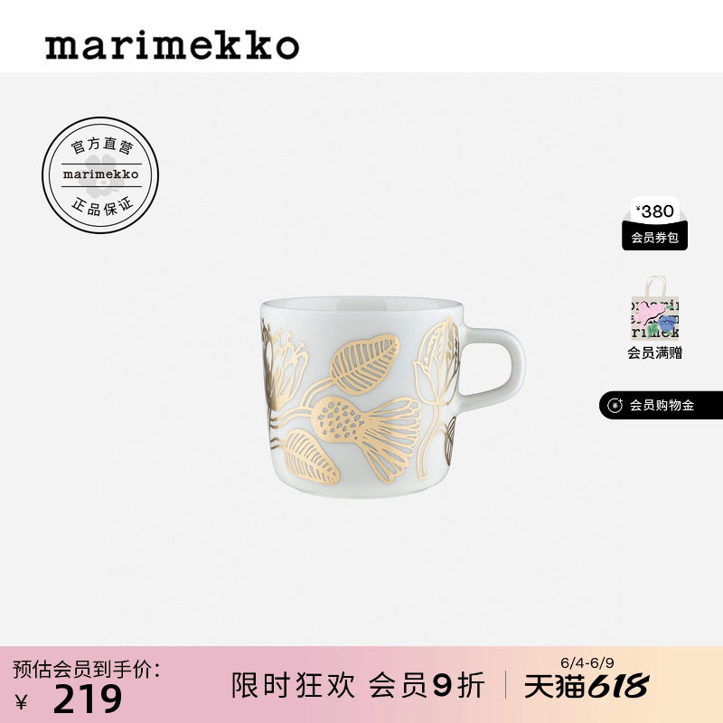 【限时臻享】Marimekko玛莉美歌TIARA印花咖啡杯200ml