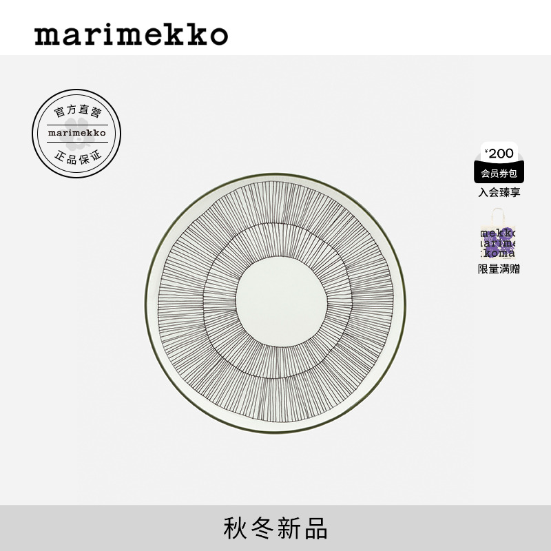 Marimekko25早秋Kukat puhkeavat印花简约家用餐盘20cm商场同款