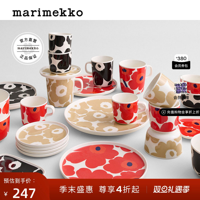 玛莉美歌时尚印花实用陶瓷马克杯