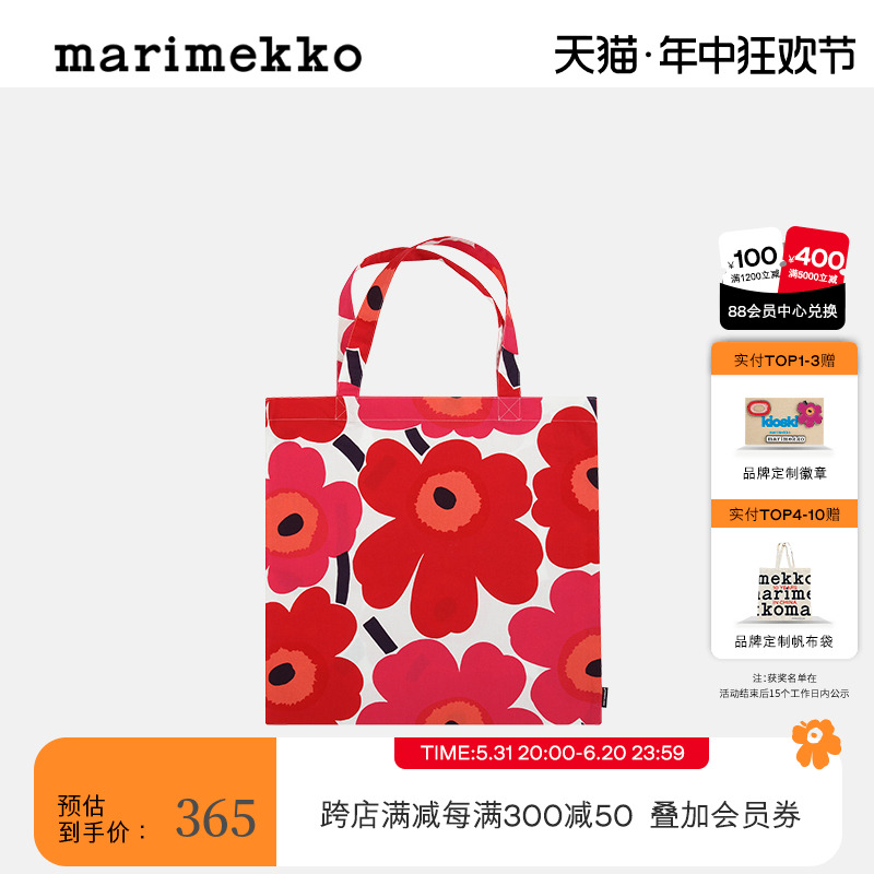 Marimekko2023早秋新款