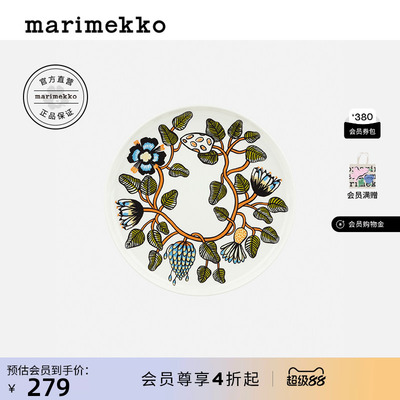 MarimekkoTIARA 印花简约家用餐盘cm