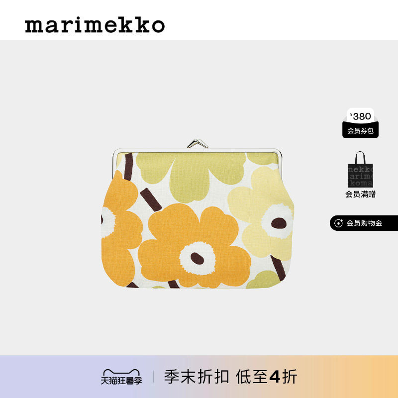 Marimekko【亚洲限定系列】Unikko游霓可金属框架钱包口金包