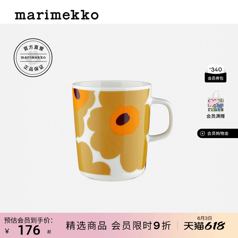Marimekko【Unikko游霓可】家用陶瓷马克杯/餐具盘子碗咖啡杯对杯