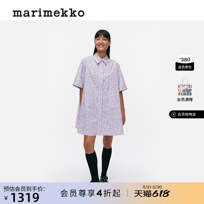 Marimekko【Unikko游霓可印花】女士宽松A字气质连衣裙
