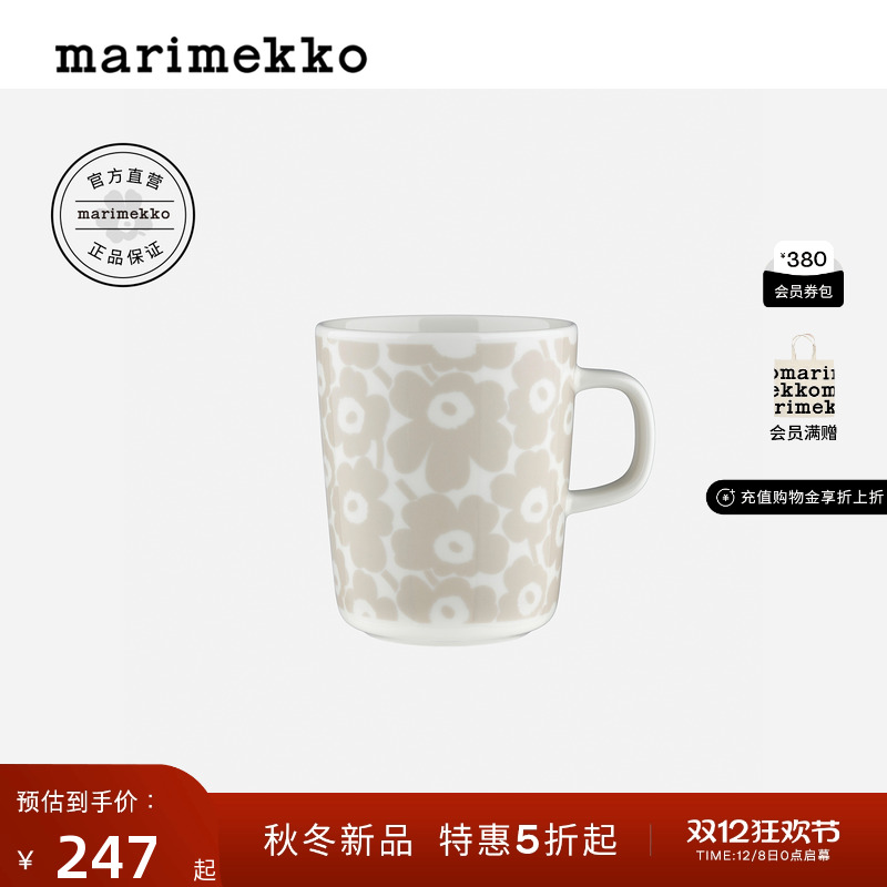 圣诞礼物Marimekko【Unikko印花】25秋冬家用马克杯/碗/套装