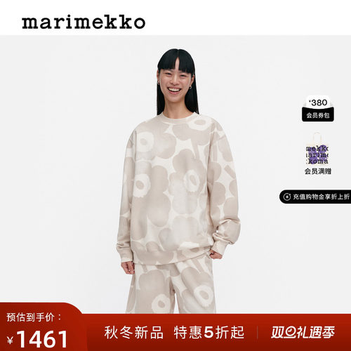 圣诞礼物Marimekko【Unikko游霓可印花】25早秋男女同款卫衣