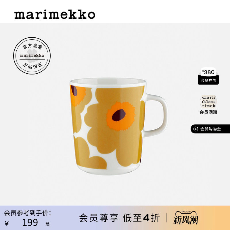 Marimekko【Unikko游霓可】陶瓷马克杯/餐具碗咖啡杯