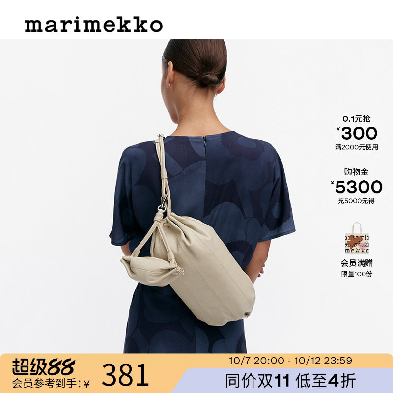 Marimekko时尚Karla皮革糖果色配饰挂件