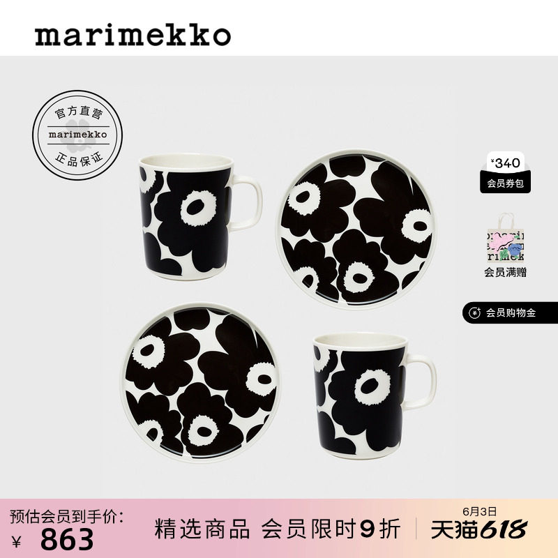 【限时臻享】【热销补货】玛莉美歌Unikko游霓可印花餐盘套装