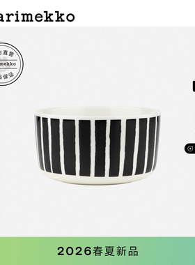 Marimekko【Piccolo印花】家用餐碗500ml26早春新款