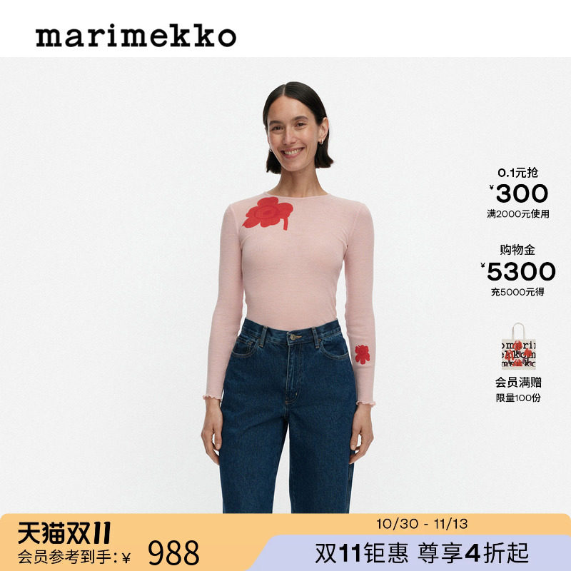 Marimekko玛莉美歌 Unikko印花粉色羊毛紧身毛衣 26早秋新款