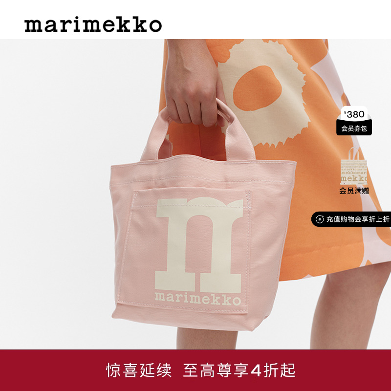 Marimekko玛莉美歌北欧芬兰早秋时尚迷你通勤手提包