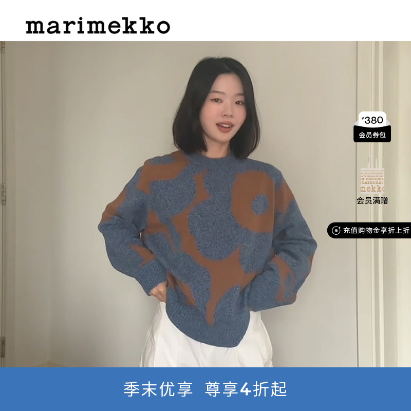 圣诞礼物【Unikko游霓可印花】Marimekko2025早秋Aatto针织衫