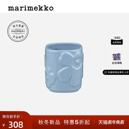 新年礼物【Unikko游霓可印花】Marimekko2025早秋新款刷牙杯