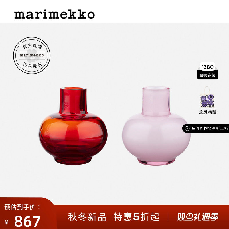 圣诞礼物Marimekko玛莉美歌北欧芬兰2025秋冬新品花瓶2件套
