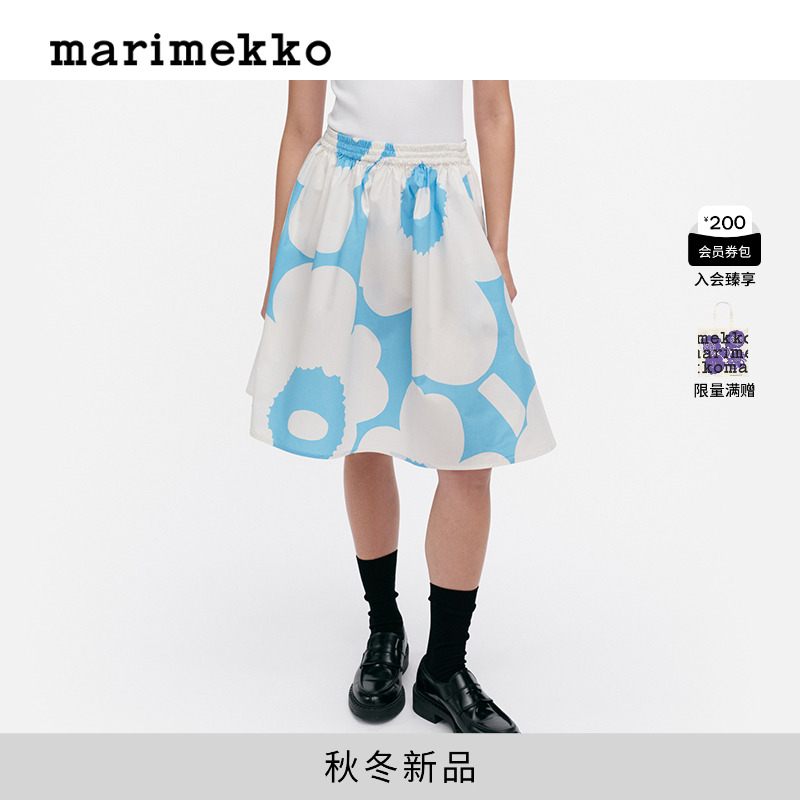 Marimekko【Unikko游霓可印花】25早秋宽松A字女士半身裙商场同款
