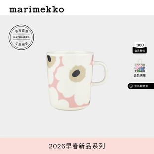 新年礼物Marimekko【Unikko游霓可印花】马克杯250ml26早春新款