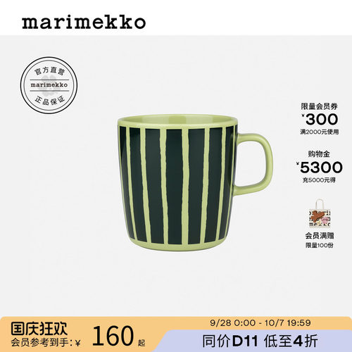 Marimekko北欧风大容量马克杯
