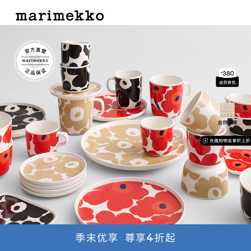 玛莉美歌时尚印花实用陶瓷马克杯