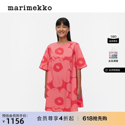 Marimekko玛莉美歌北欧芬兰A字修身女士气质红色连衣裙