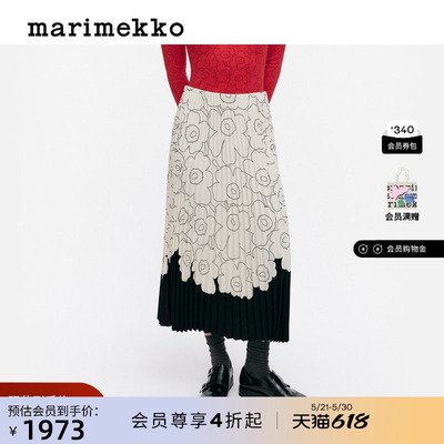 Marimekko【Unikko游霓可】Piiru褶饰女士半身裙