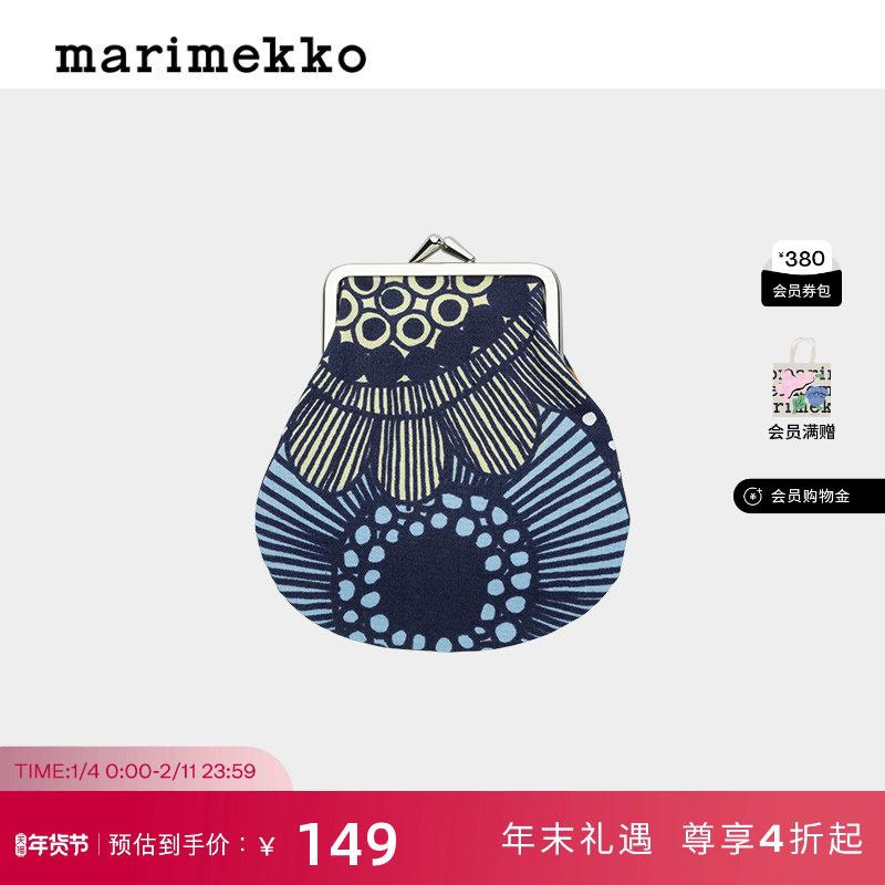新年礼物【热销补货】Marimekko早春SIIRTOLAPUU印花零钱包,箱包皮具/热销女包/男包,手拿包,淘宝优惠券,粉丝福利购,淘宝优惠卷